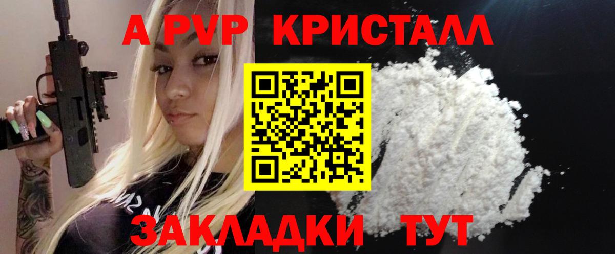 APVP  Альфа ПВП мука  Alpha-PVP мука  Вход с VPN  Дзержинский  A PVP VHQ 