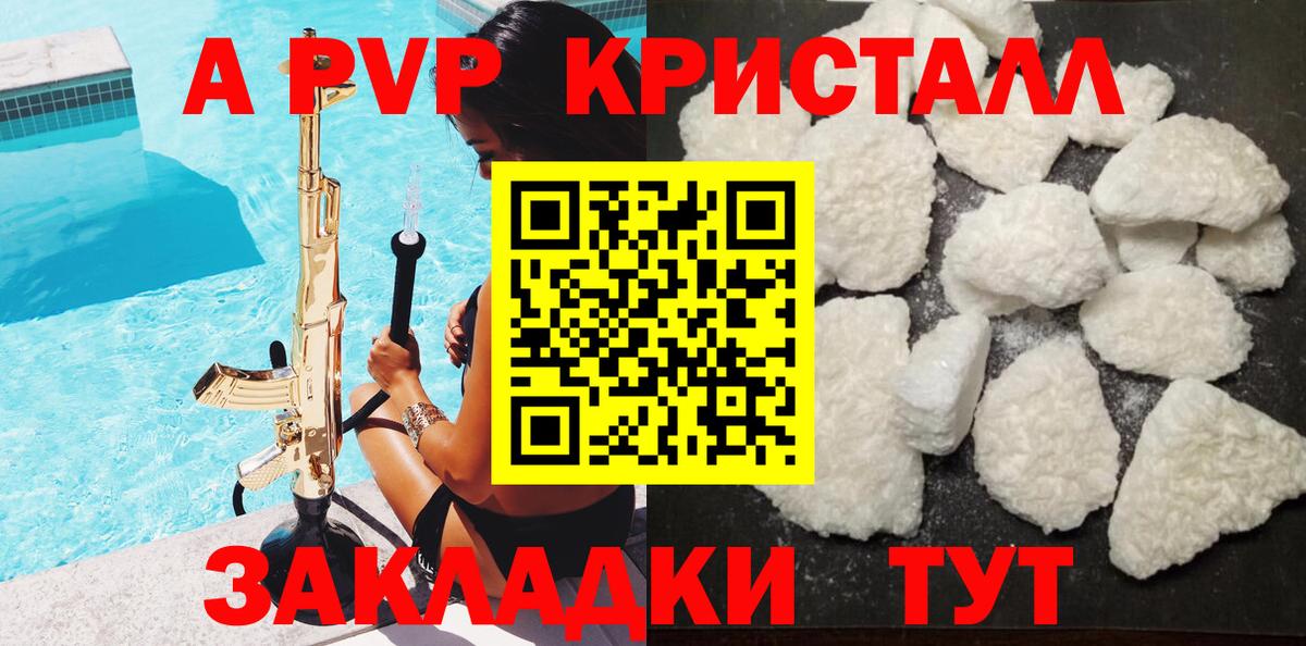 Alpha-PVP кристаллы Дзержинский