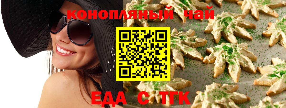 Печенье с ТГК марихуана Дзержинский