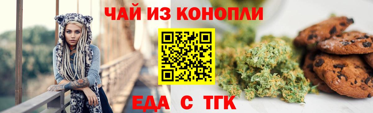 Дзержинский  Печенье с ТГК конопля  Вход с VPN 