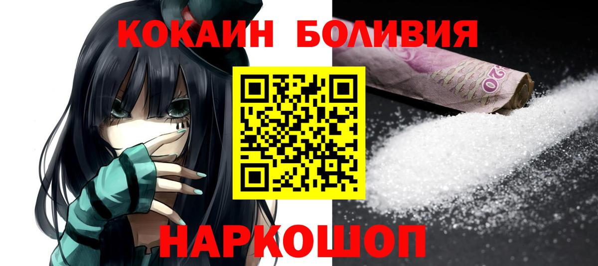 Cocaine  COCAIN Columbia  Вход с VPN  КОКАИН Columbia  Дзержинский 