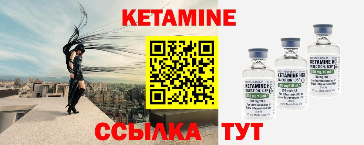 Кетамин ketamine Дзержинский
