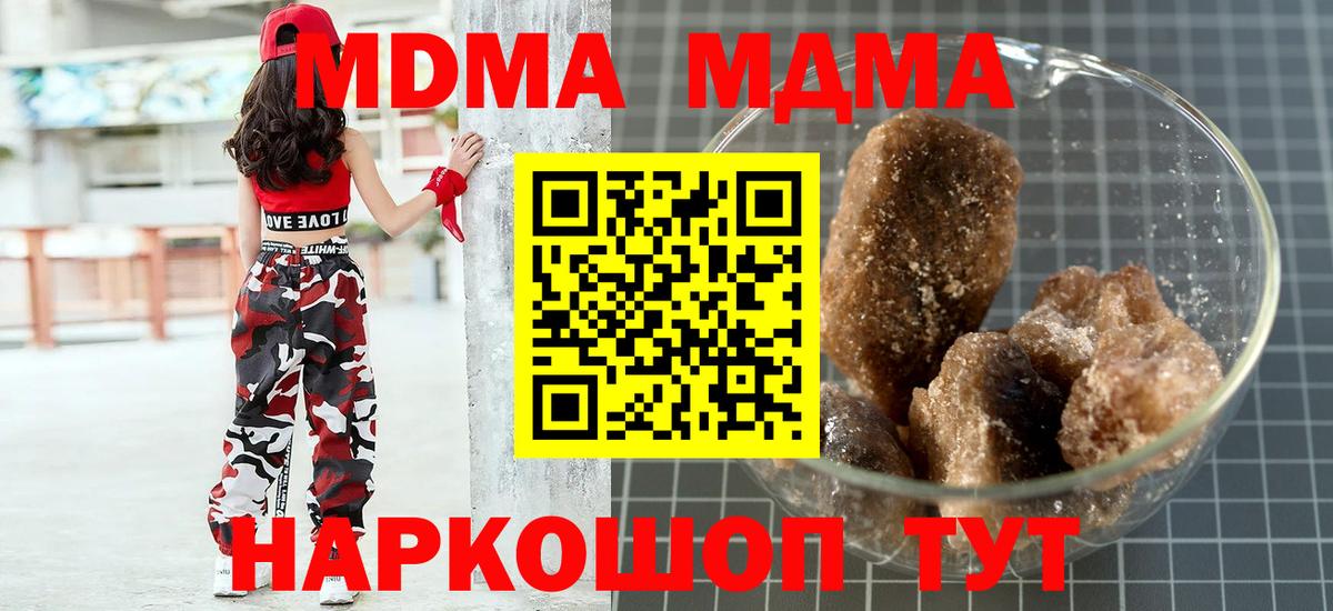 MDMA Molly Дзержинский