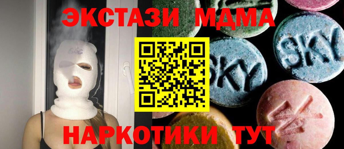 MDMA crystal  Вход с VPN  MDMA VHQ  Дзержинский 