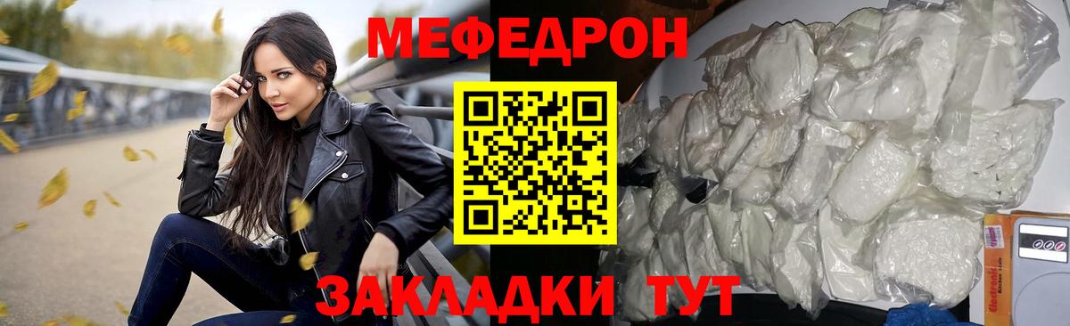 МЕФ  Вход с VPN  Мефедрон mephedrone  Дзержинский  Меф мяу мяу 