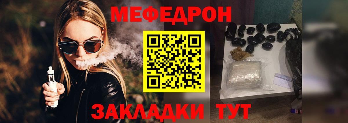 МЕФ мука Дзержинский