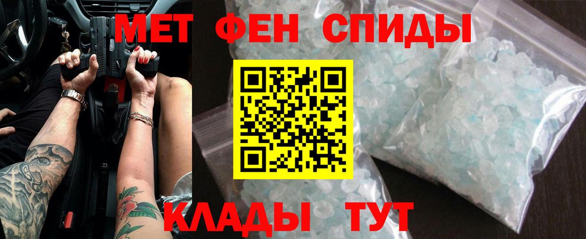 Первитин витя  МЕТАМФЕТАМИН  Вход с VPN  Дзержинский  Первитин витя 