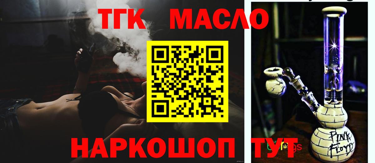 Дистиллят ТГК Wax  Вход с VPN  Дзержинский  Дистиллят ТГК концентрат 